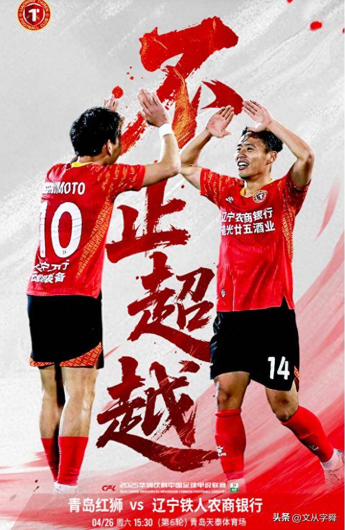 关于足球风云再起，精彩对决催人瞩目的信息