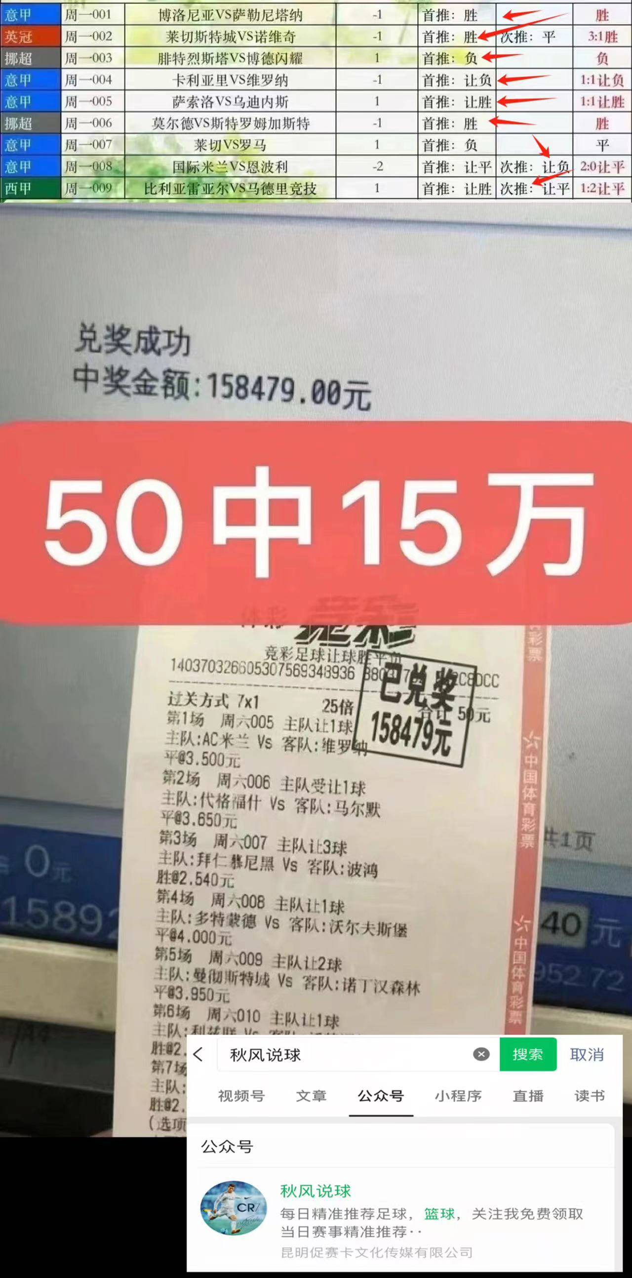 比赛中产生了出乎意料的胜负结果