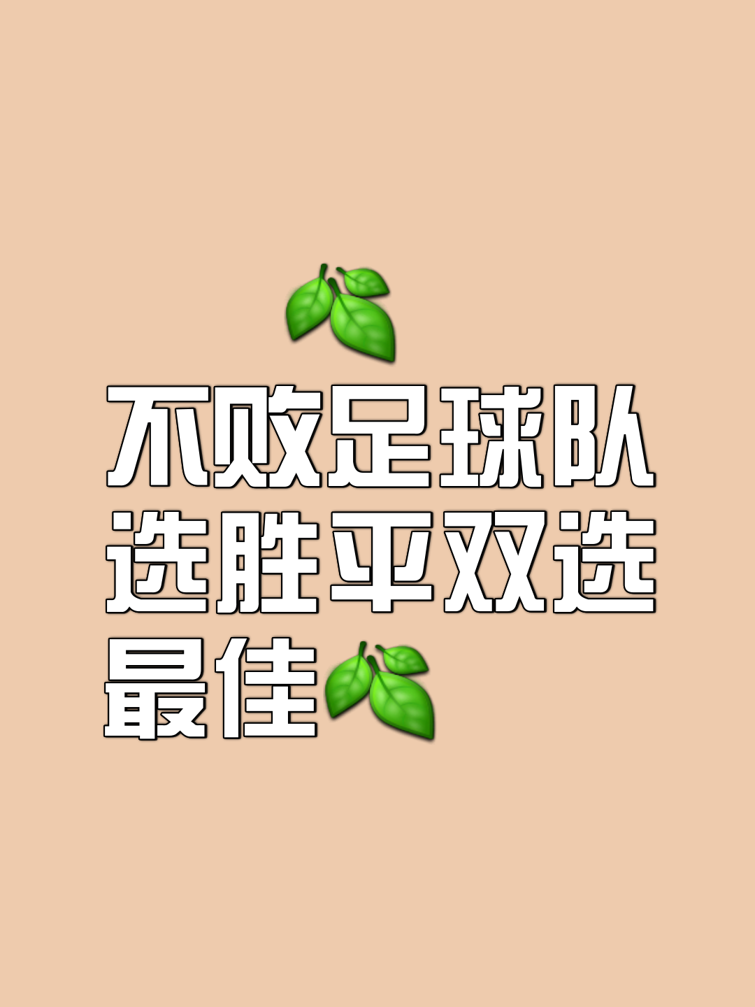 关于无惧对手强势突围收获胜利的喜悦的信息