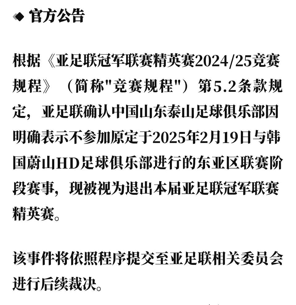 关于重庆斯威客场战平山东鲁能，积分上升的信息