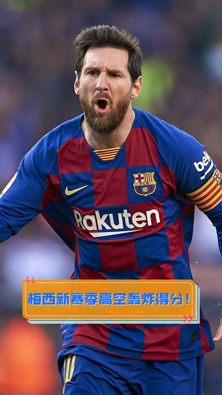 梅西连续十五场比赛得分超过败北，G2挑战极限！